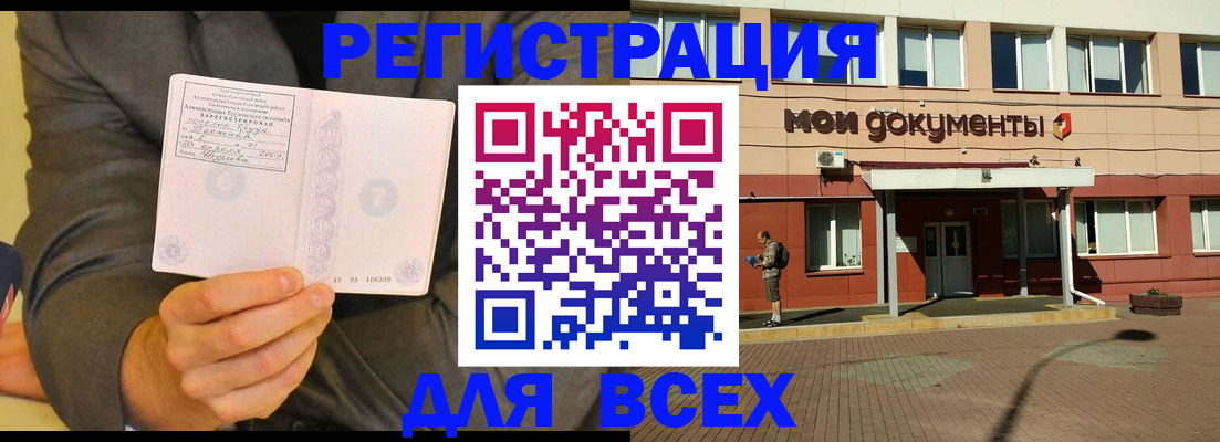 временная регистрация госуслуги в Фокино