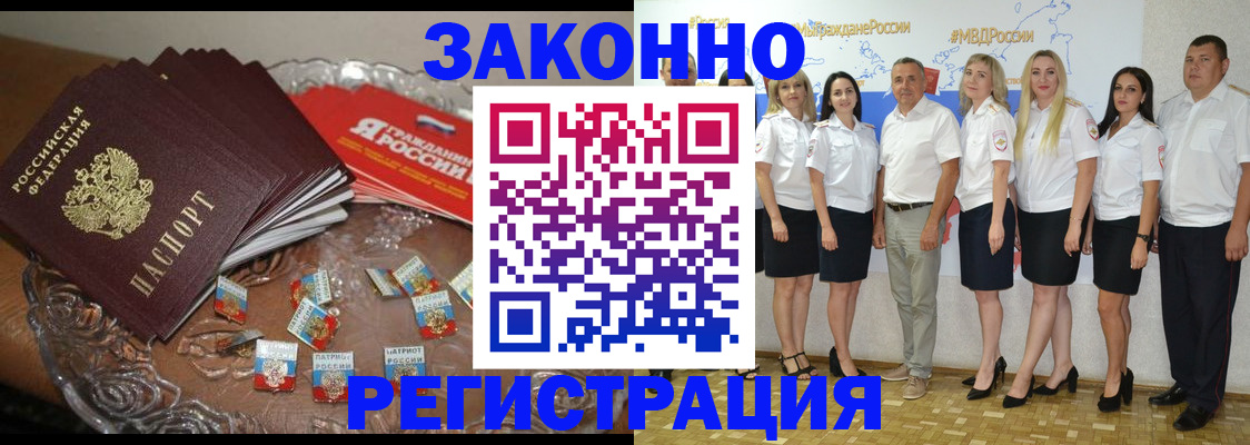 прописка в квартире в Фокино