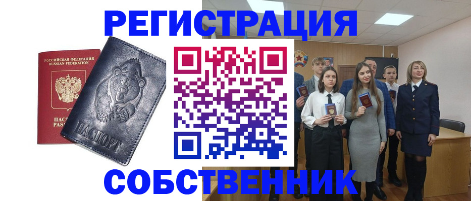 прописка иностранных граждан в Фокино